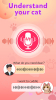 Cat Sounds Prank Simulator apk download v0.7 screenshot 4