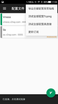 v2rayNG apk download for android latest version v1.8.6 screenshot 3