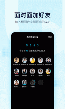 QQ apk download english old version v8.9.85 screenshot 6