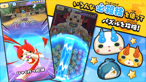 Yokai Watch Puni Puni english mod apk unlimited money v4.78.1 screenshot 2