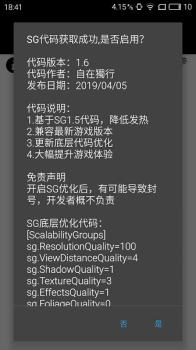 pubgtool120帧2023最新版下载 v1.0.7.3 screenshot 3