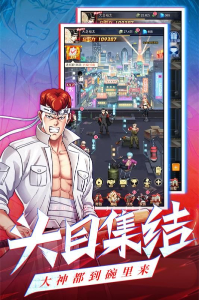 乱斗之王之热血街头手游官方版