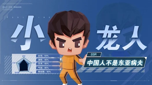 Crazy star producer mod apk latest version v5.6 screenshot 2