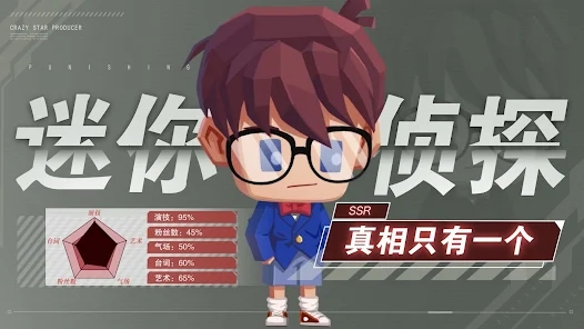 Crazy star producer mod apk latest version v5.6 screenshot 4