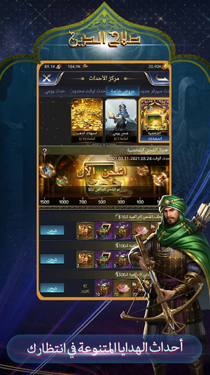 Saladin Mod Apk Latest Version