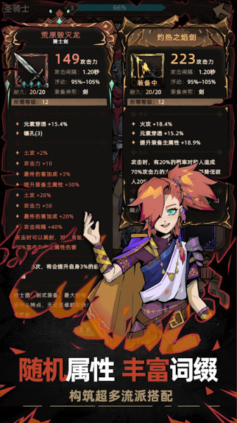 Legend of hunters apk for Android Download