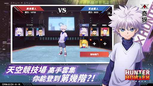 Hunter x Hunter Mobile game 2023 latest version download v1.2.0.5 screenshot 3