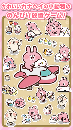 Piske & Usagi＇s Short Trip apk download