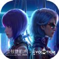 Eternal Evolution apk download latest version