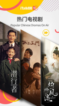 iTalkBB TV App for Android Download v3.2.56 screenshot 4