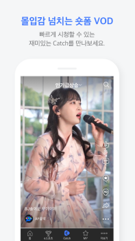 AfreecaTV App Download Free v7.4.4 screenshot 3