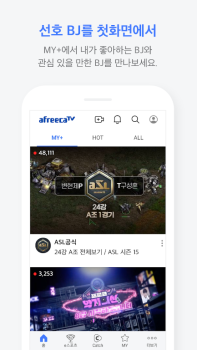 AfreecaTV App Download Free v7.4.4 screenshot 4