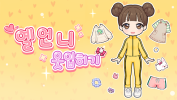 Sister Yell＇s Dress Up mod apk no ads v1.0.6 screenshot 2