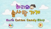 Hari＇ Cotton Candy Shop apk download v1.0.4 screenshot 1