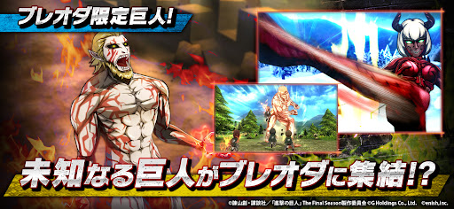 Attack on Titan Brave Order mod apk latest version download v1.21.225 screenshot 4