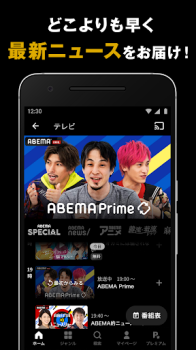 ABEMA premium mod apk free download v10.54.1 screenshot 4