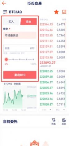 Ledger Nano X App Download for Android