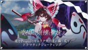 Touhou Fantasy Eclipse apk download v1.0.0 screenshot 3