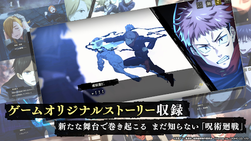 Jujutsu Kaisen Phantom Parade download apk v1.0.0 screenshot 1