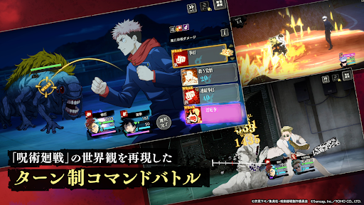 Jujutsu Kaisen Phantom Parade download apk v1.0.0 screenshot 3