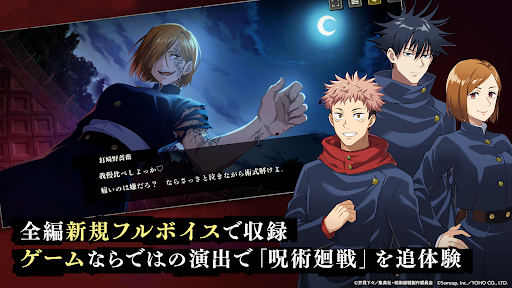 Jujutsu Kaisen Phantom Parade download apk