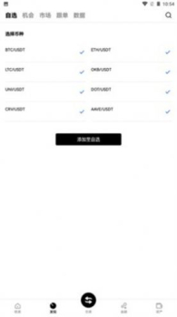 Dai Wallet App Download for Android v1.0 screenshot 8