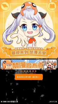 JMComic2 Apk Download for Android v1.1 screenshot 4