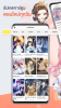 WeComics TH mod apk (unlimited money) v3.0.2.80 screenshot 2
