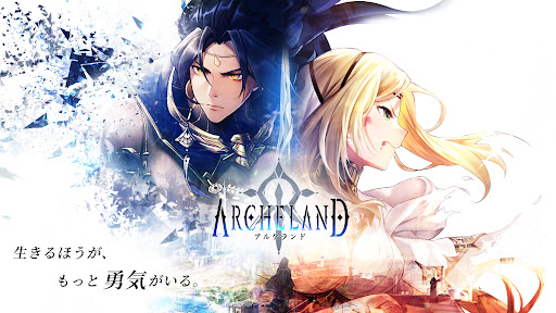 ARCHELAND global apk download latest version