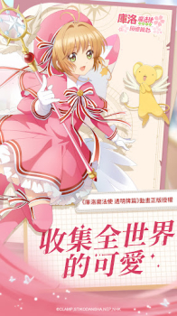 Cardcaptor Sakura Memory Keys game apk download v2.0.3 screenshot 1