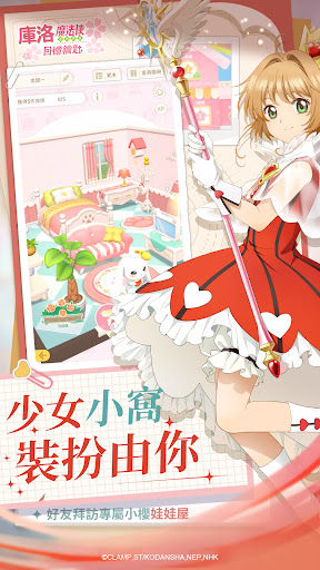 Cardcaptor Sakura Memory Keys game apk downloadͼƬ2