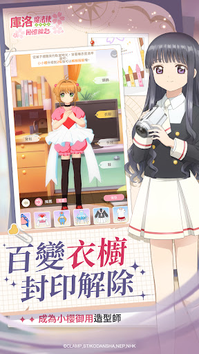 Cardcaptor Sakura Memory Keys game apk download
