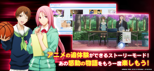 Kuroko＇s Basketball Street Rivals apk download
