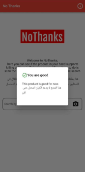 No Thanks App Free Download v2.7.34 screenshot 2