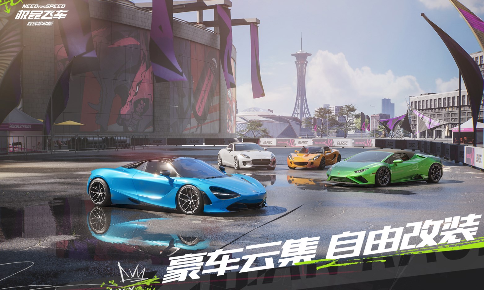 Need for Speed Online Mobile Edition apk download latest version