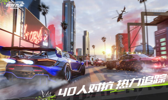 Need for Speed Online Mobile Edition apk download latest version v1.7.1002.852945 screenshot 1