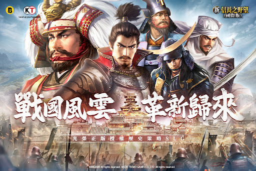 New Nobunaga＇s Ambition apk download for android v1.0.0 screenshot 1