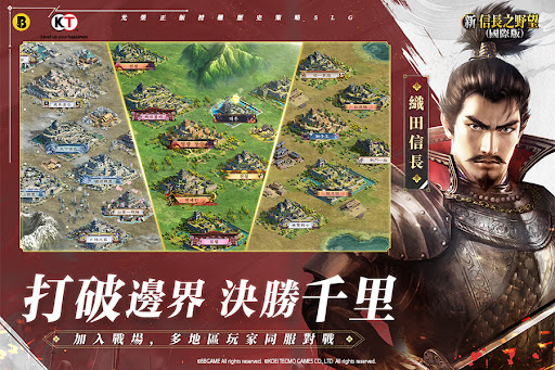 New Nobunaga＇s Ambition apk download for android v1.0.0 screenshot 2