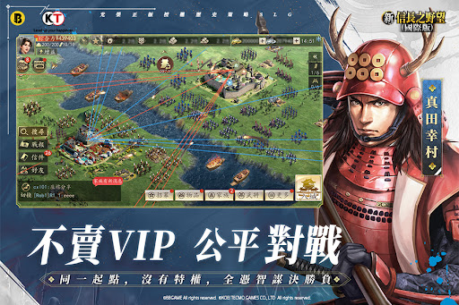 New Nobunaga＇s Ambition apk download for android v1.0.0 screenshot 5
