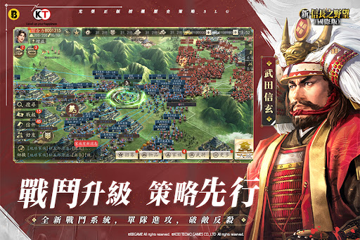 New Nobunagas Ambition apk download for androidͼƬ1