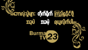 Burma TV 2023 Apk Download Latest Version v1.5.0 screenshot 1