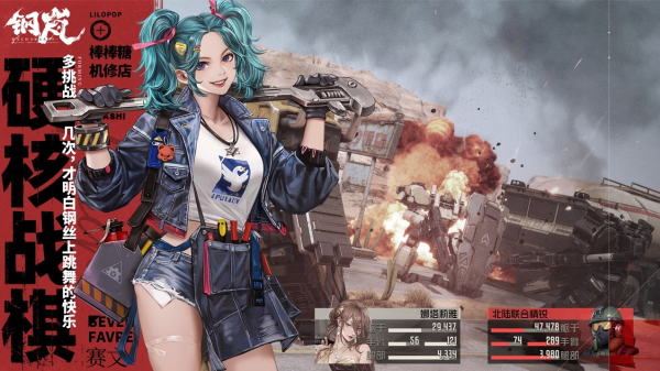 Mecharashi english version apk download for android