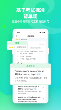 E听说单词通app手机版 v1.0.0 screenshot 1