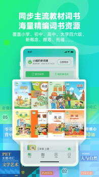 E听说单词通app手机版 v1.0.0 screenshot 2