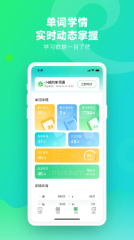 E听说单词通app手机版 v1.0.0 screenshot 3