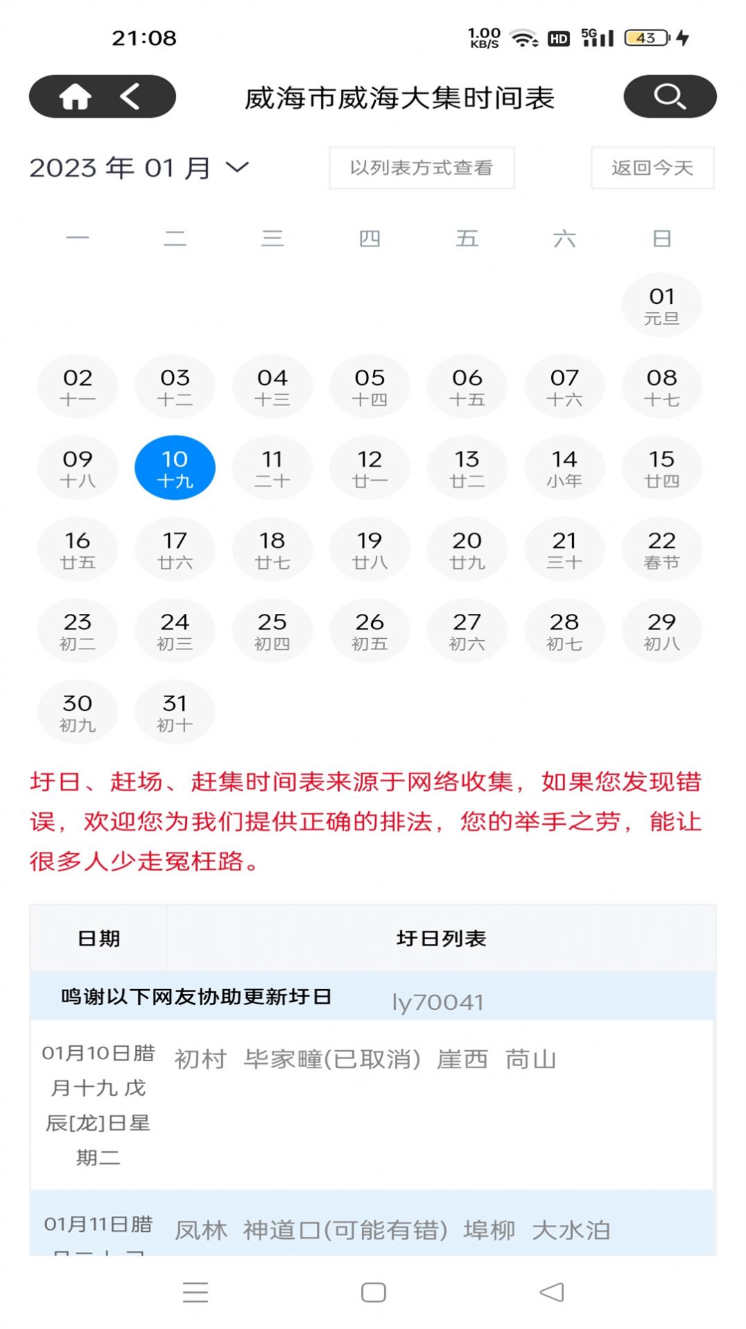 ձappֻ  v2.1.9 screenshot 4