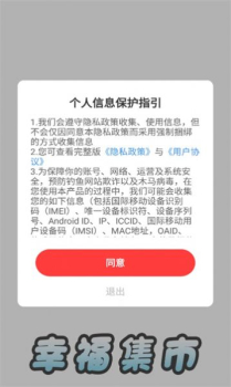 幸福集市经营游戏官方手机版 v375.101 screenshot 3