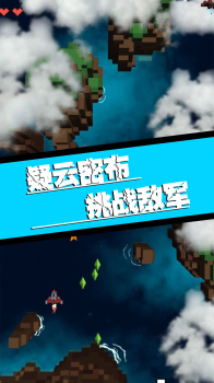 飞向银河系游戏官方手机版 v1.0.3 screenshot 1