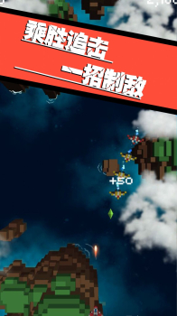 飞向银河系游戏官方手机版 v1.0.3 screenshot 5