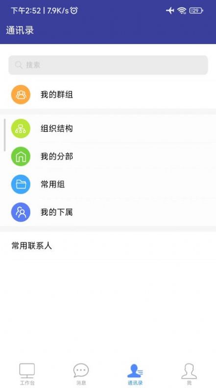 ǻ۴ũУ԰appֻ  v7.0.52.20230307 screenshot 4